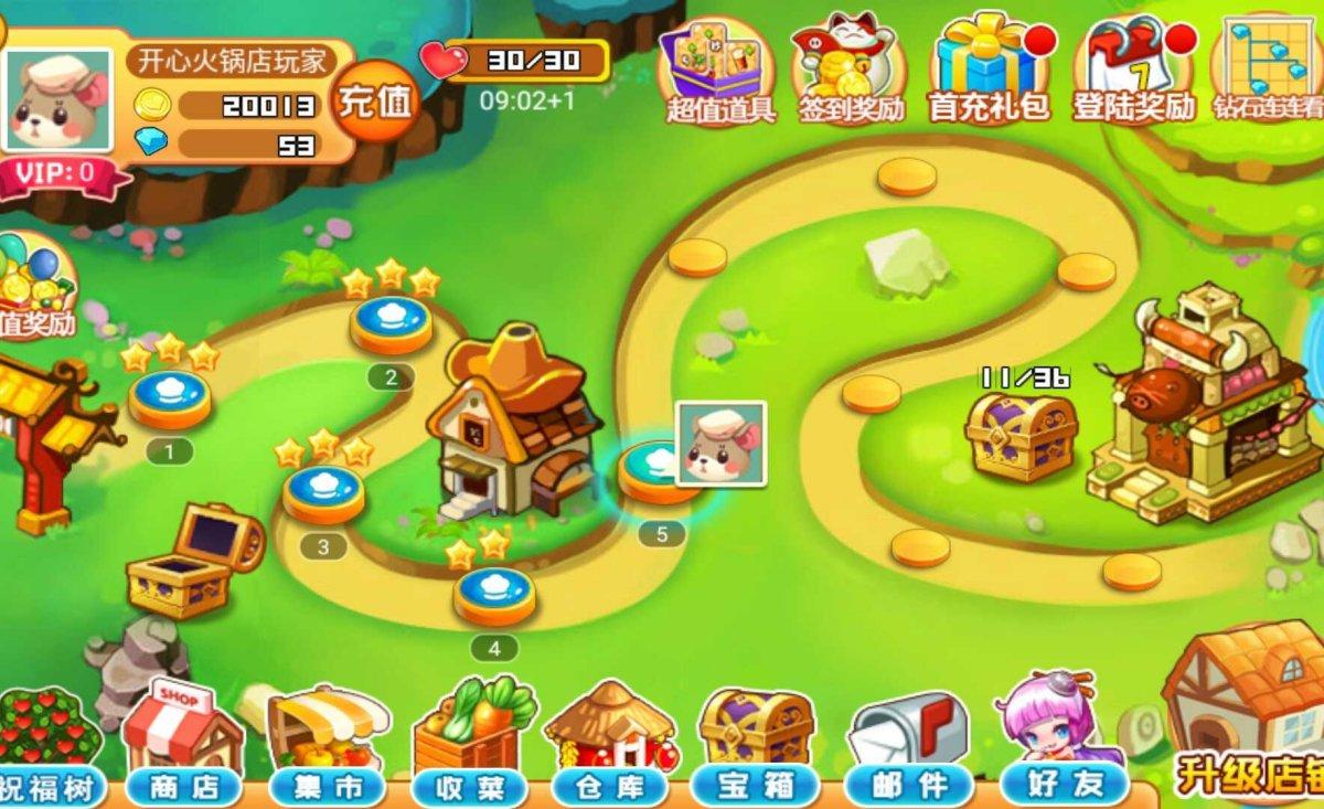 开心火锅店 开心火锅店