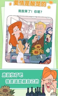 董小美的十段恋爱 董小美的十段恋爱