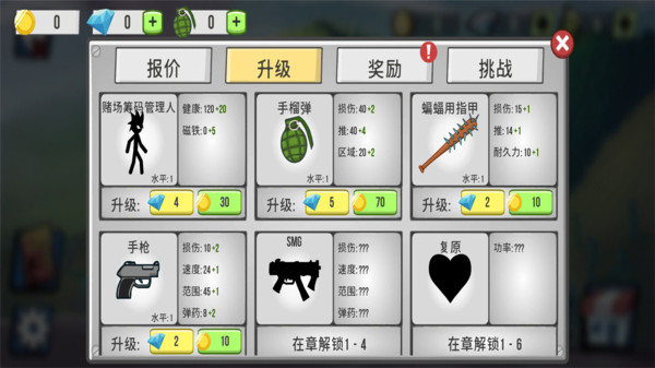 火柴人僵尸射手破解版
