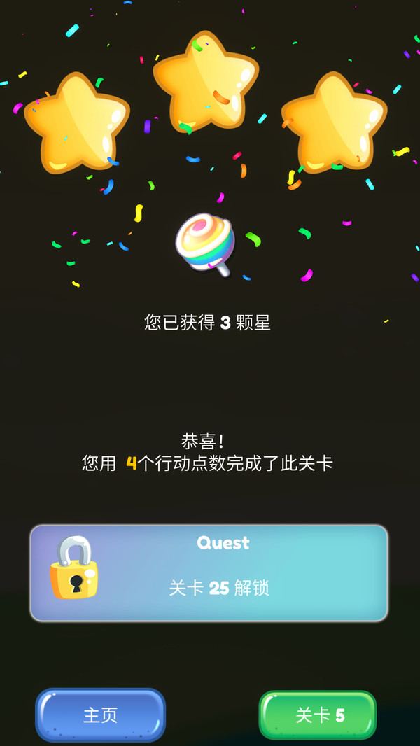 拼图冠军