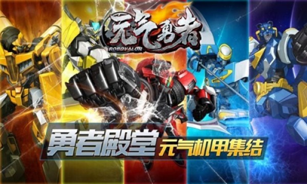  元气勇者游戏破解版