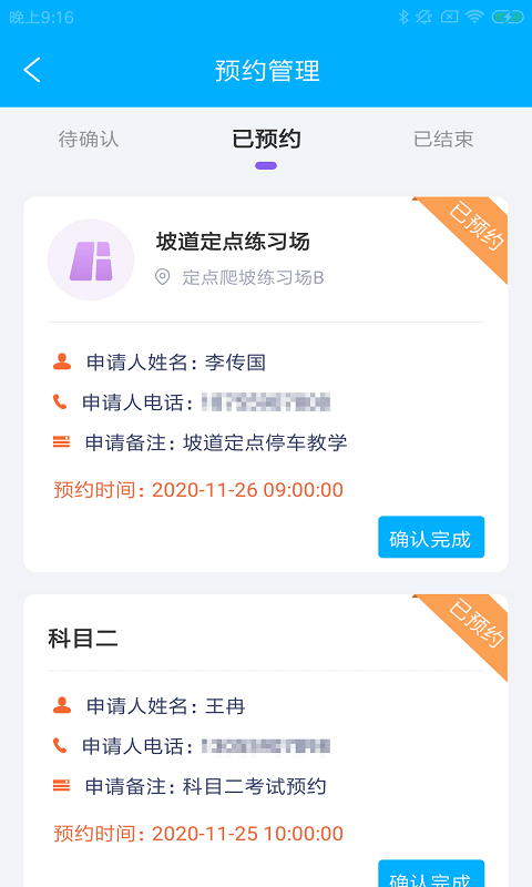 飞宝驿驾.png 飞宝驿驾.png