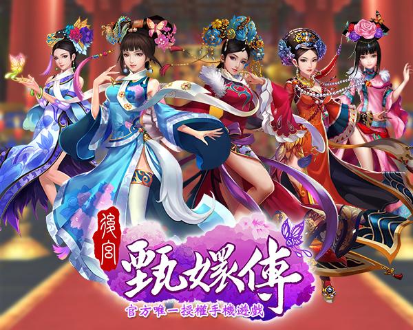 后宫甄嬛传手游阵容