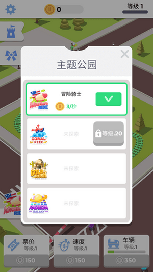 物理过山车 物理过山车