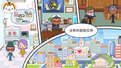 米加小镇世界体育馆 米加小镇世界体育馆