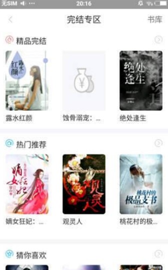 蜻蜓阅读免费版