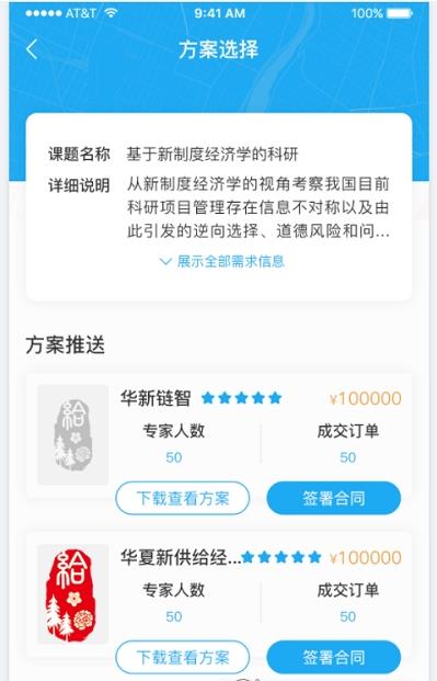 华新链智 华新链智