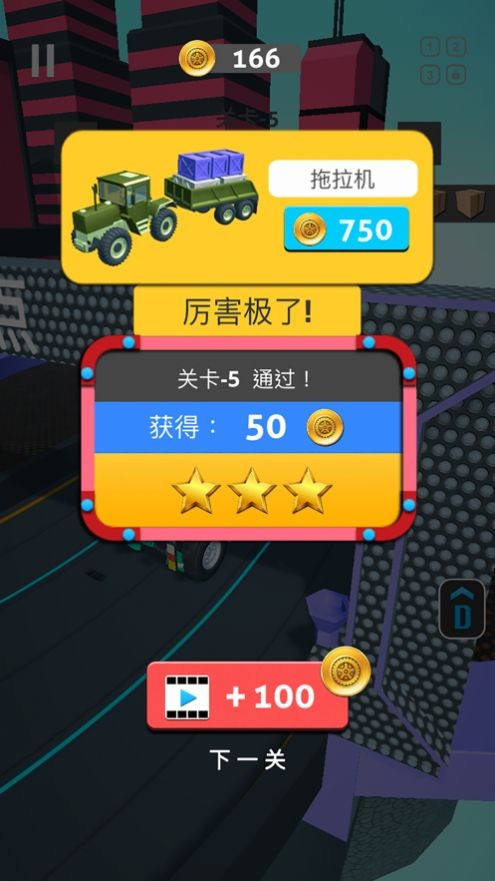 我运货特稳 我运货特稳