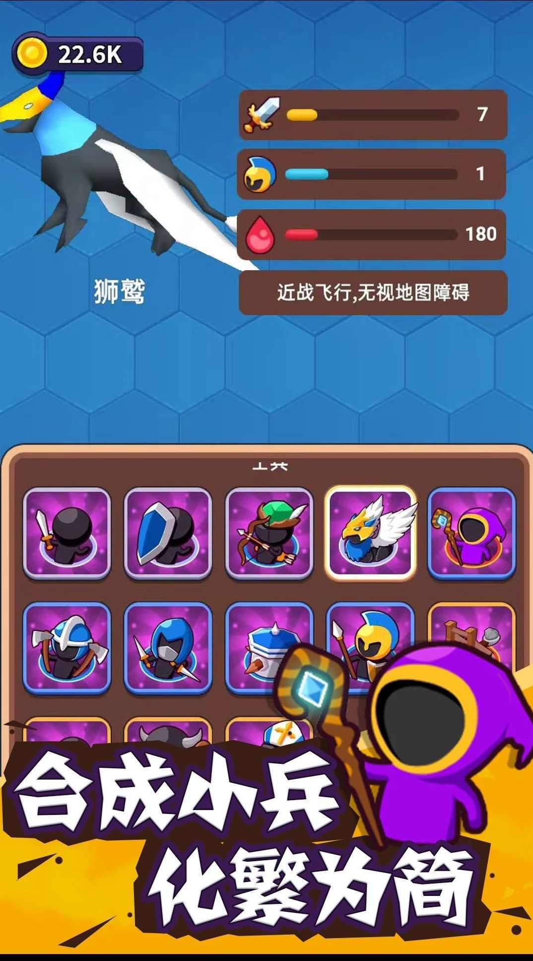 兵团出击 兵团出击
