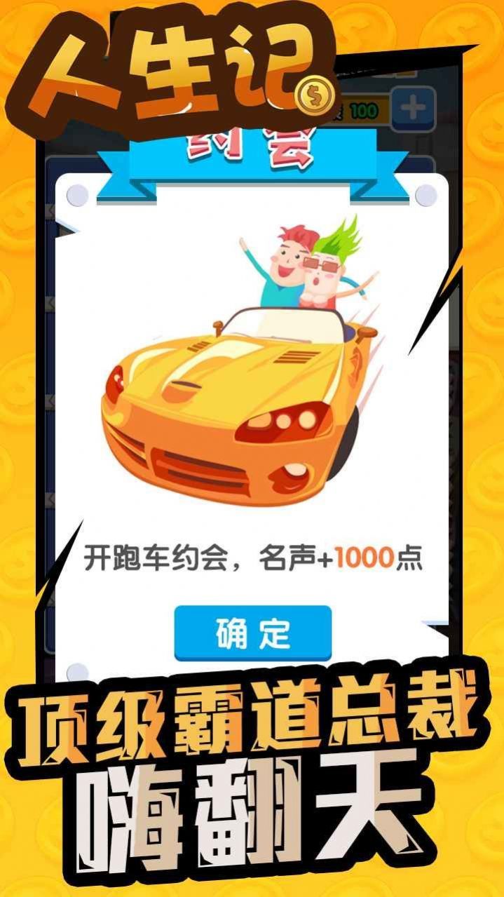 人生记 人生记