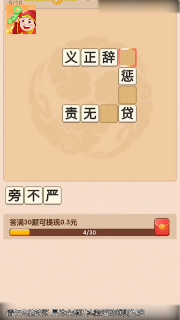 成语如意宝