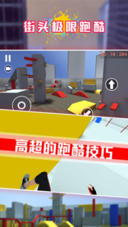 街头炫跑 街头炫跑