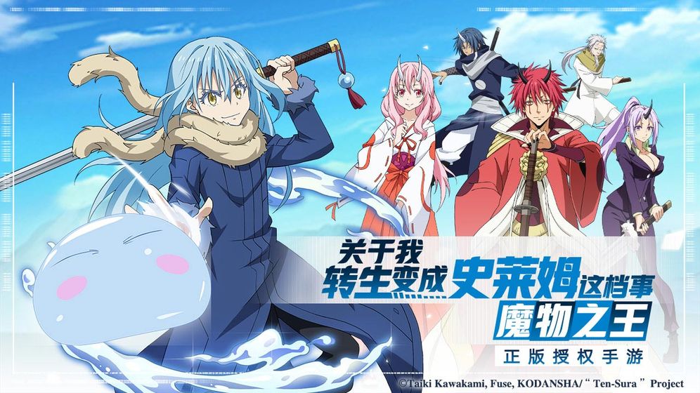 转生史莱姆日记樱花完整版