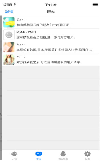 我爱的talk pro最新版