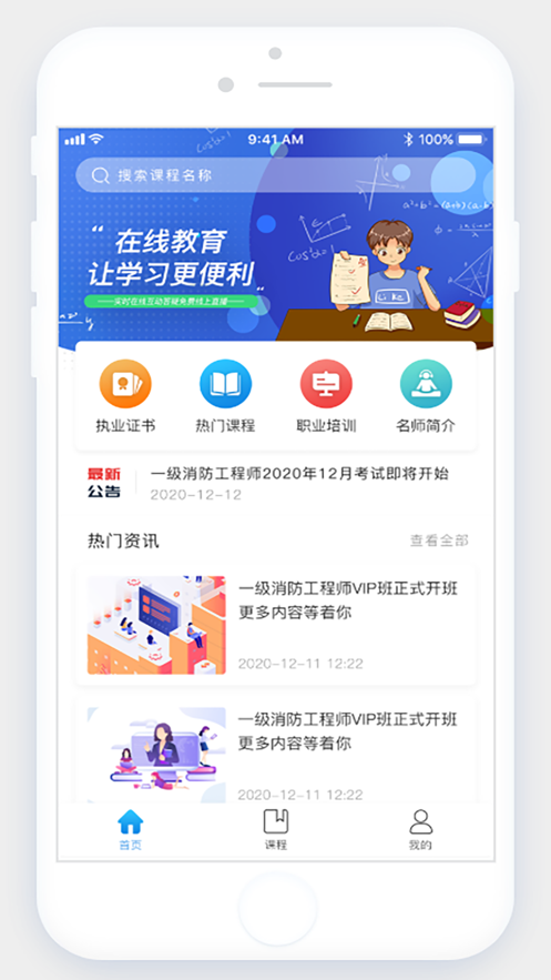 立优课堂 立优课堂