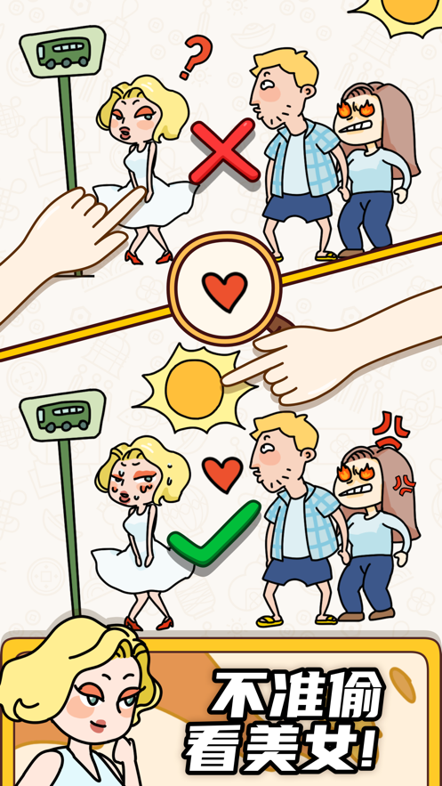 烧脑大师救救她答案 烧脑大师救救她答案