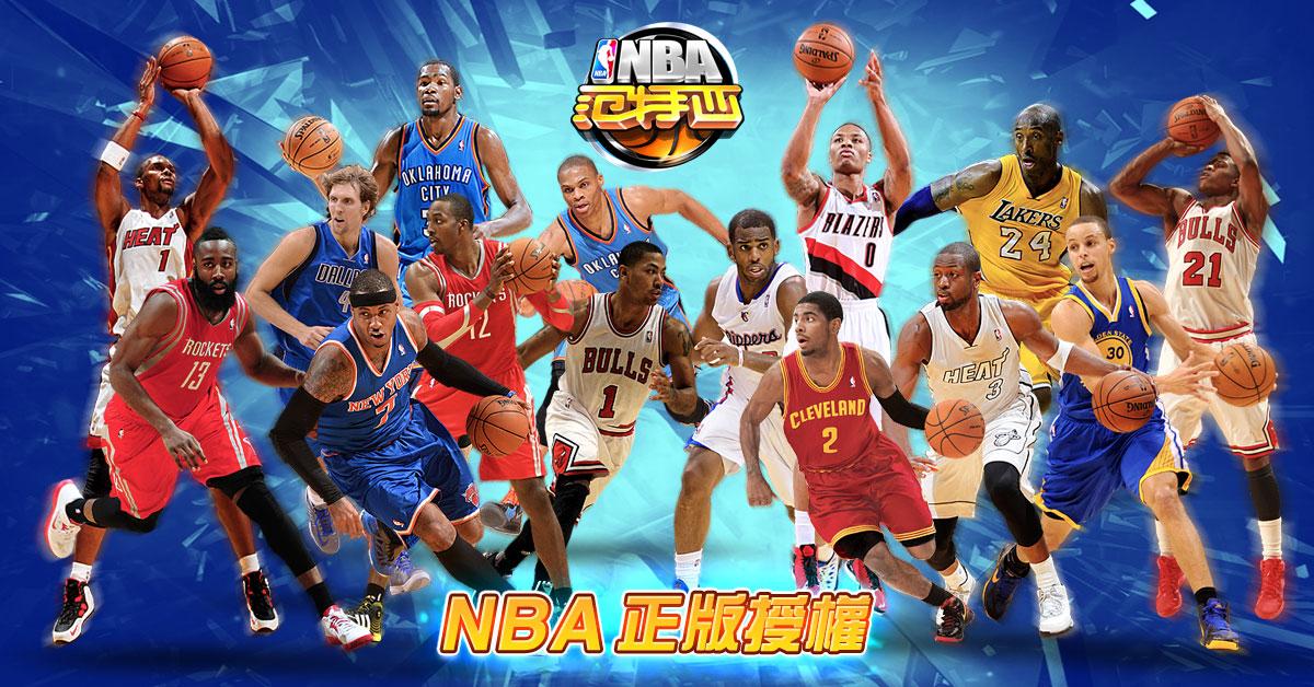 nba范特西平民最强阵容搭配