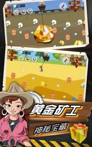 疯狂挖金矿 疯狂挖金矿