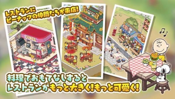 史努比餐厅 史努比餐厅