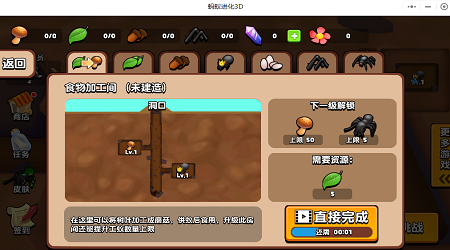  蚂蚁进化3d俘获昆虫