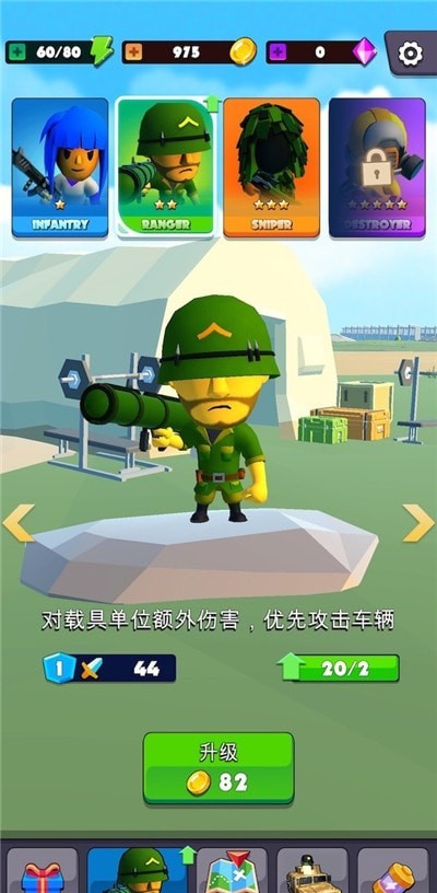 我军兵最多 我军兵最多