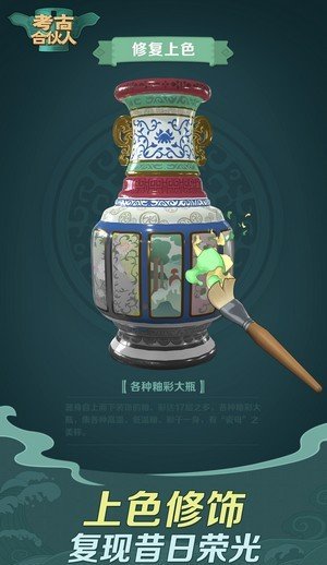 考古合伙人 考古合伙人