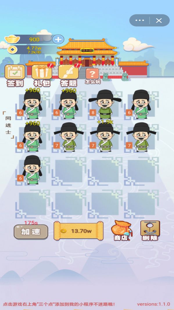 我要当个皇帝 我要当个皇帝