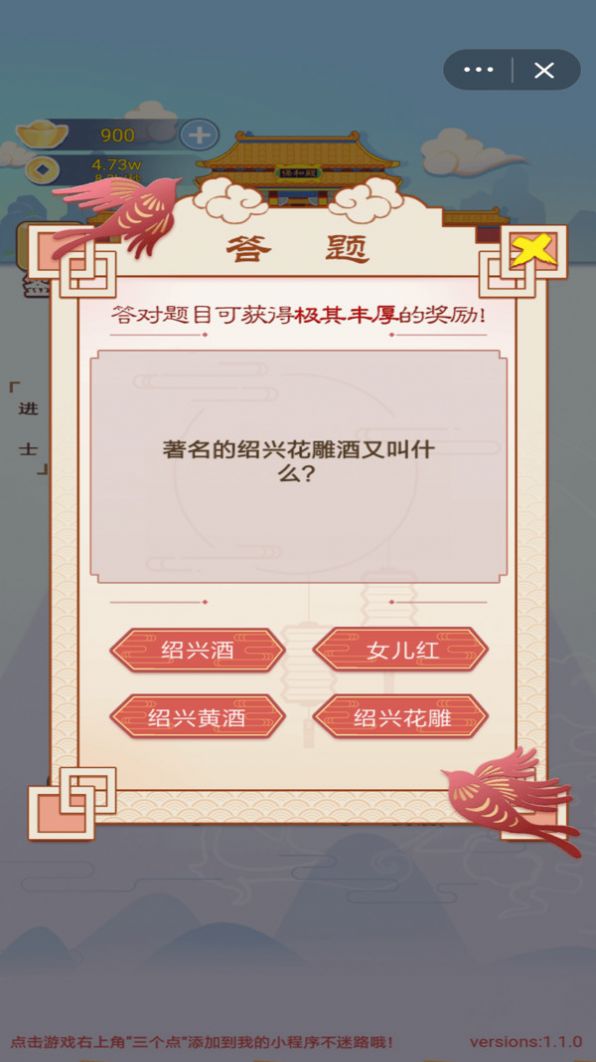 我要当个皇帝 我要当个皇帝