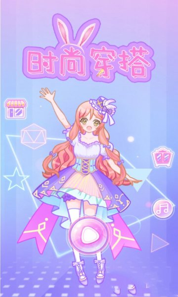 时尚穿搭 时尚穿搭