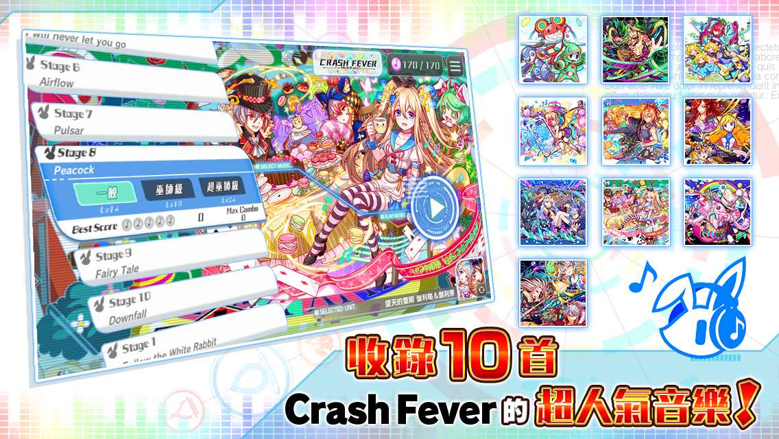 音爆专长粉碎狂热 音爆专长粉碎狂热