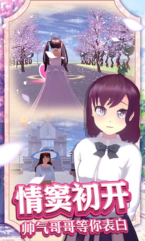 学校装修模拟器 学校装修模拟器