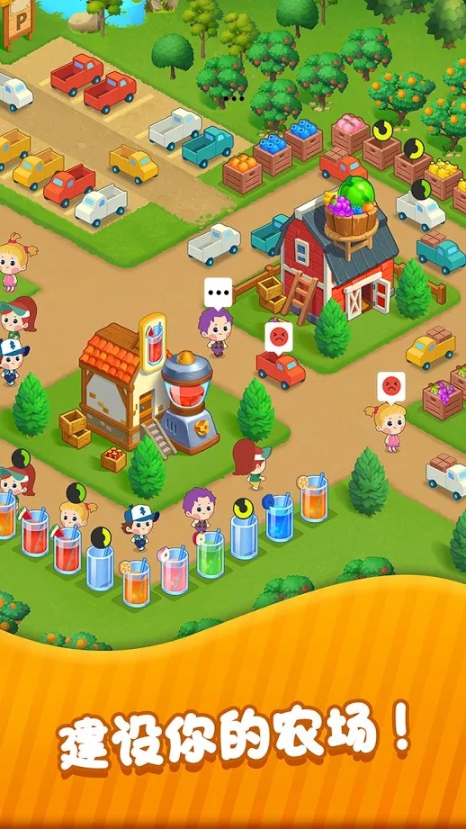 夏季水果农场 夏季水果农场