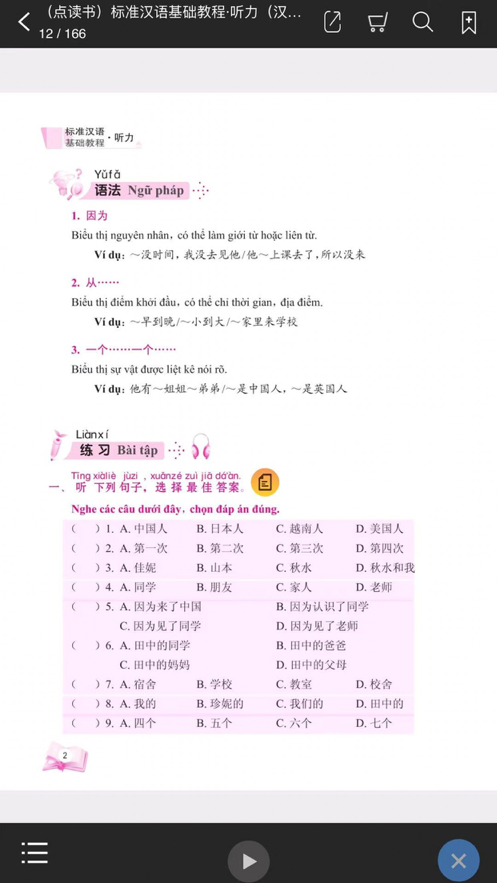 非通学堂 非通学堂