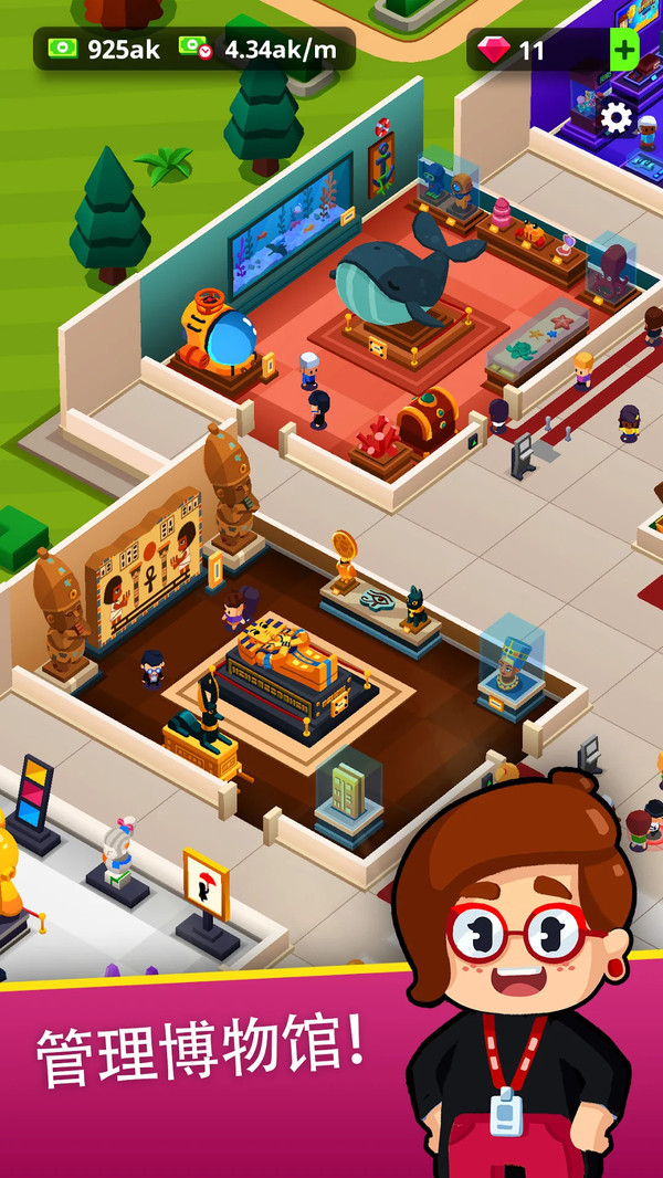 闲置博物馆大亨 闲置博物馆大亨