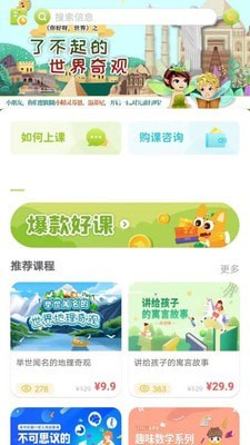 泡泡狐AI课 泡泡狐AI课