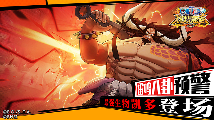 航海王：燃烧意志