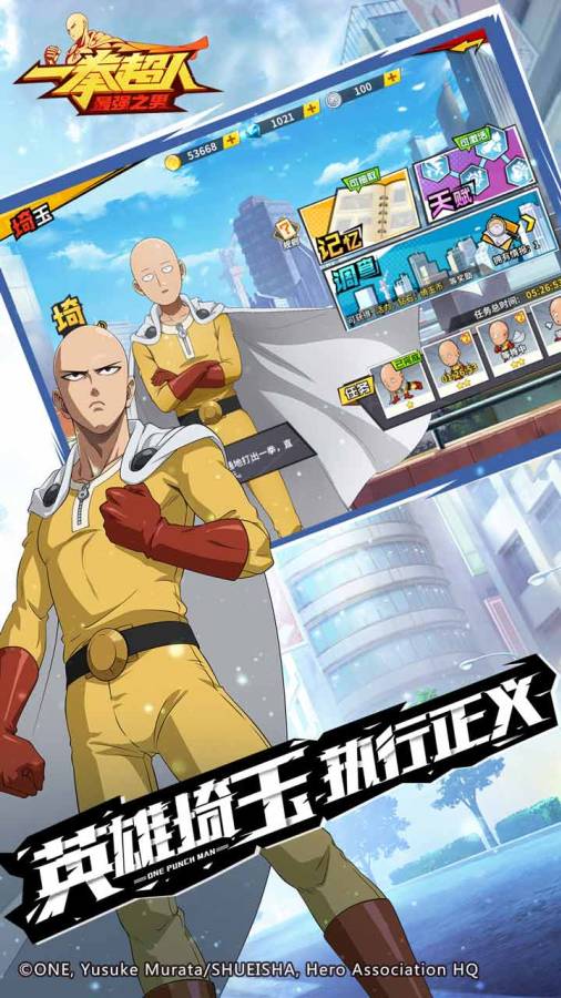 一拳超人·最强之男