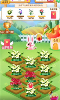 四季花园 四季花园