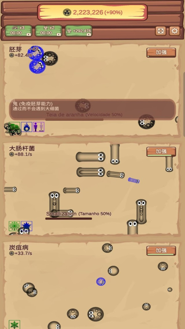细菌进化论 细菌进化论