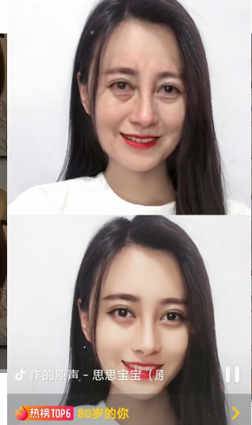 抖音老年特效80岁的你