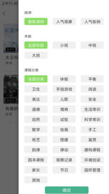 幼芽早教最新版