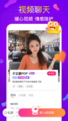 蜜约交友免费版