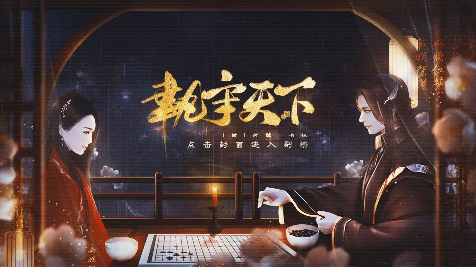 执守天下破解版