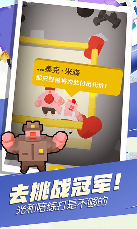 吃我小拳拳 吃我小拳拳