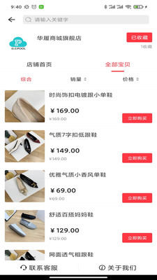 华履商城最新版