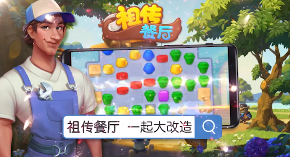 祖传餐厅 祖传餐厅