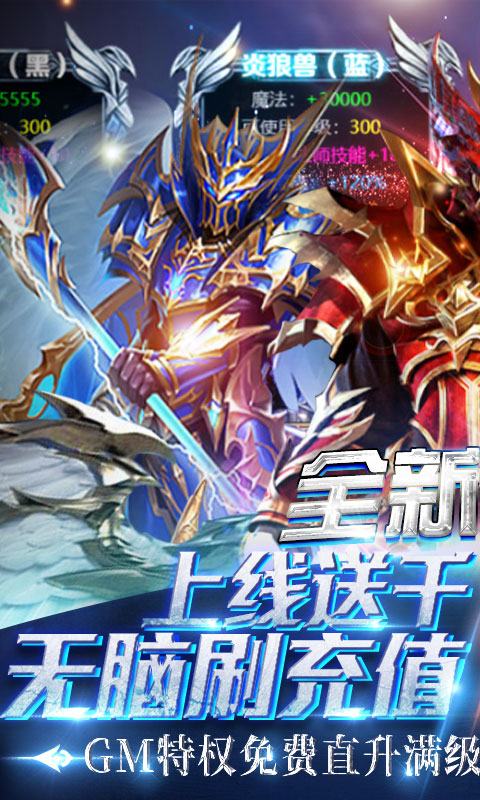 狩游世界(送满GM爆充）