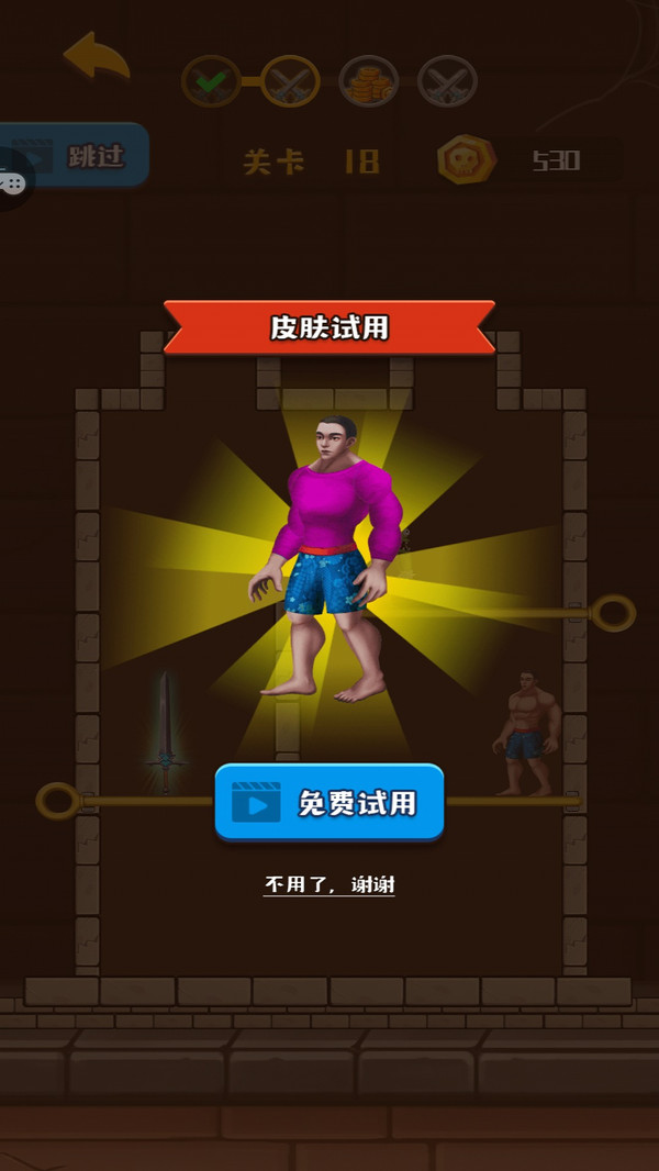 救救裤衩哥 救救裤衩哥
