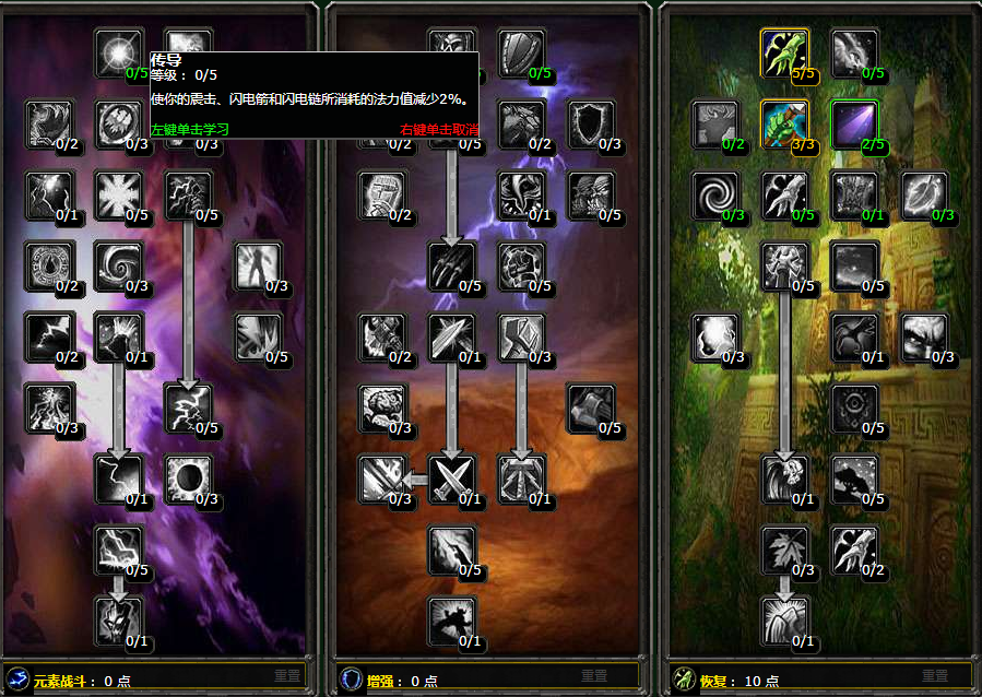 魔兽世界怀旧服tbc天赋模拟器