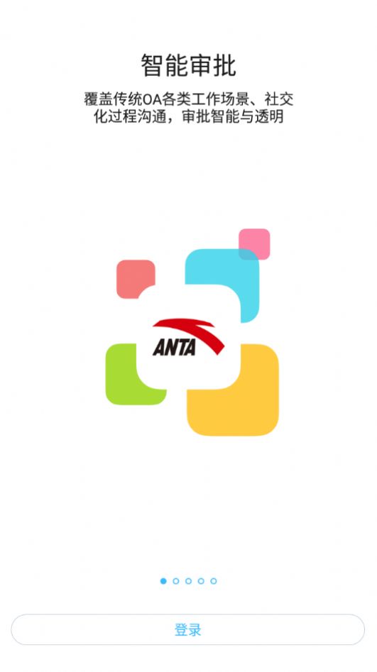 安踏之家 安踏之家